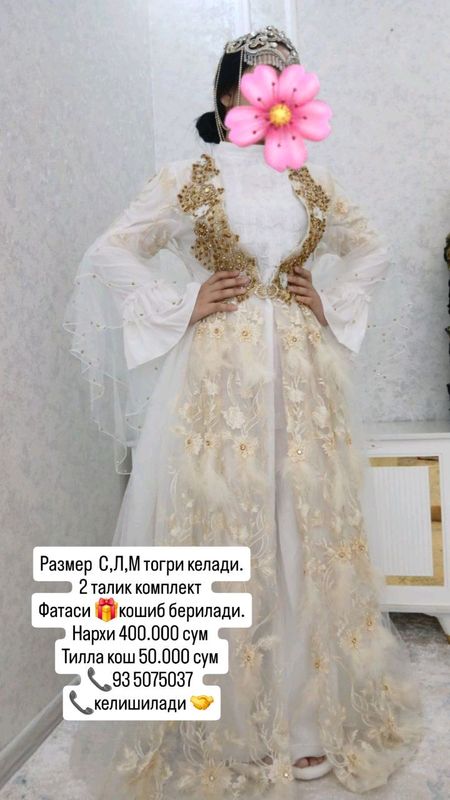 той либос