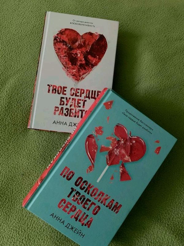 Анна Джейн. Книга дилогия Анна Джейн. Книга дилогия