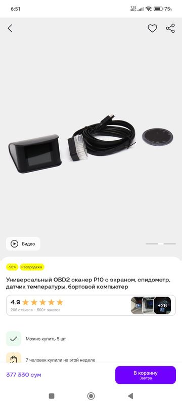 obd 2 продам мини компьютер obd 2 продам мини компьютер