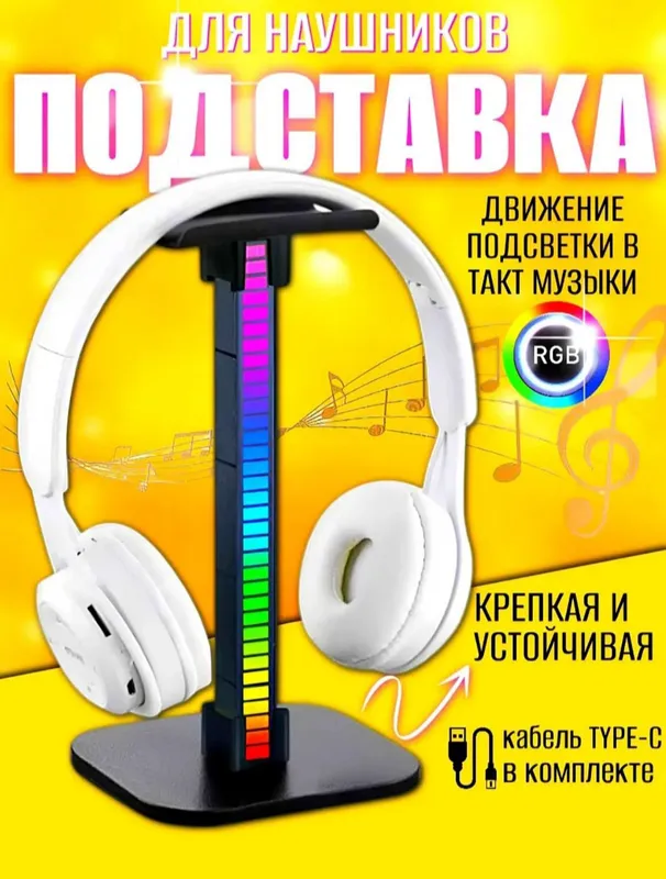 Gatjetlar uchun Podstavka sotiladi