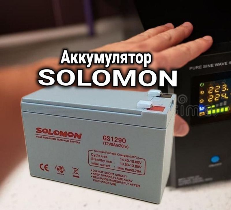 Акумулятор Solomon Гелевый. -12v 9А для UPS. ия