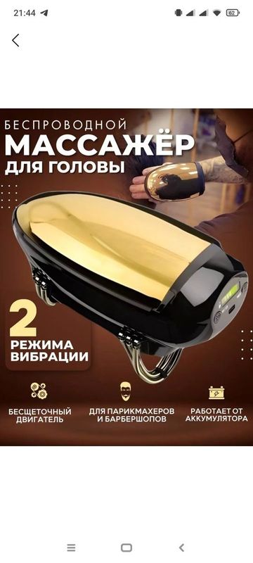 Беспроводной вибрационный массажер для шеи, спины, головы - портативно