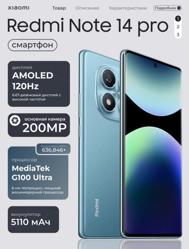 Redmi Note 14 pro