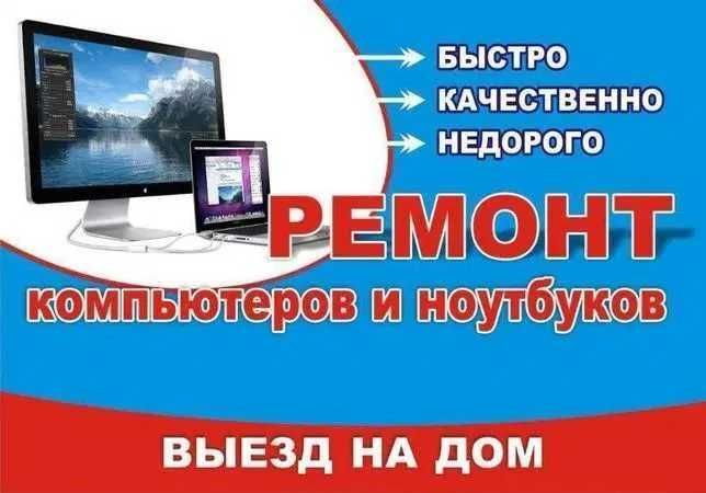 Установка и настройка WINDOWS, GAMES на выезд.