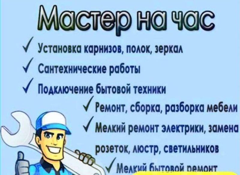 Усто Бир зумда чакирув. Усто Бир зумда чакирув.
