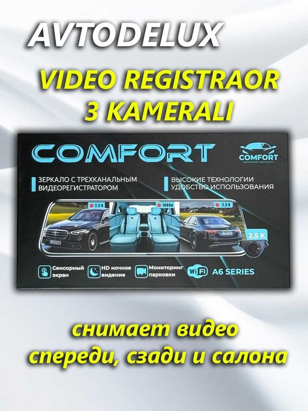 Видеорегистратор COMFORT 3 камеры.Установлен на машние Видеорегистратор COMFORT 3 камеры.Установлен на машние