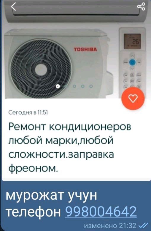 ремонт кондиционеров любых марок заправка фреона ремонт кондиционеров любых марок заправка фреона