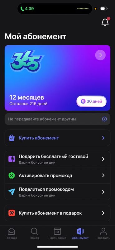 1 Fit abaniment sotiladi 1 Fit abaniment sotiladi