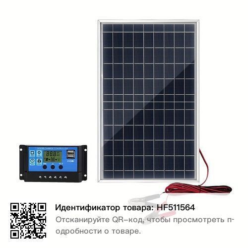 Солнечная панель с зарядкой контроллер 100 ампер. Солнечная панель с зарядкой контроллер 100 ампер.