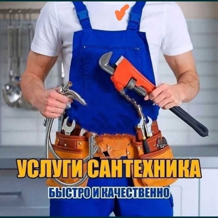 Сантехник. Все виды работ 24/7. Сантехник Услуги сантехника! Santexnik Сантехник. Все виды работ 24/7. Сантехник Услуги сантехника! Santexnik