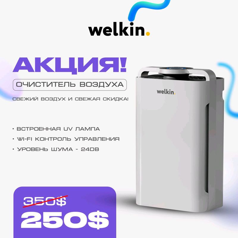 Очиститель и увлажнитель воздуха Welkin K-08