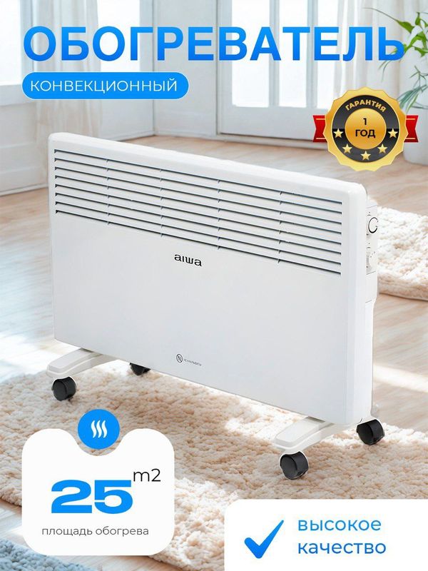 Конвектор aiwa 2 кв Конвектор aiwa 2 кв