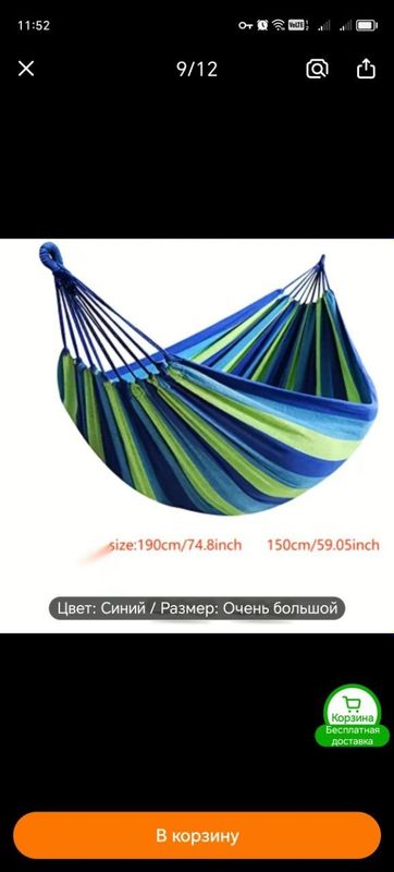 Продаётся гамак и подвесное кресло-качалка. Продаётся гамак и подвесное кресло-качалка.