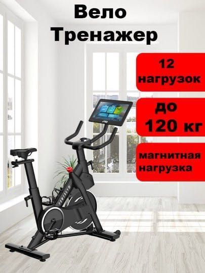 POWERGYM, Spin Bike SP50, velotrenajor uyda sport uchun, 120KG gacha POWERGYM, Spin Bike SP50, velotrenajor uyda sport uchun, 120KG gacha