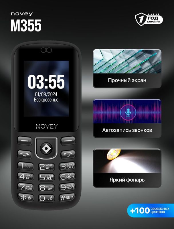 Knopkali telefonlar Novey M355 model sotiladi Knopkali telefonlar Novey M355 model sotiladi