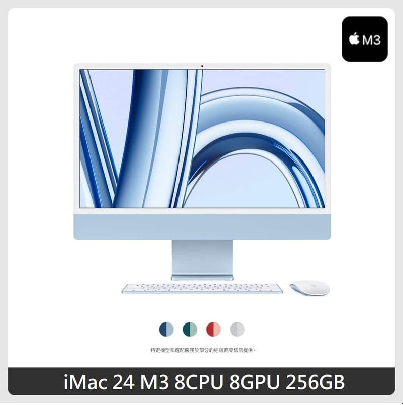 iMac M3 8 core GPU 8/256 blue из США новый запечатенный