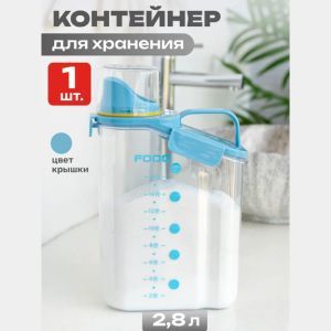 Контейнер пластиковый, для хранения круп, порошков