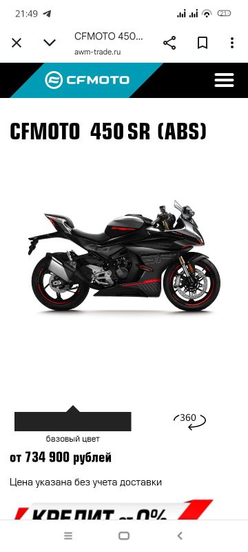 Cfmoto 450 SR zavoddan 2 yil kafolat .CIP Tashkent narxi Cfmoto 450 SR zavoddan 2 yil kafolat .CIP Tashkent narxi