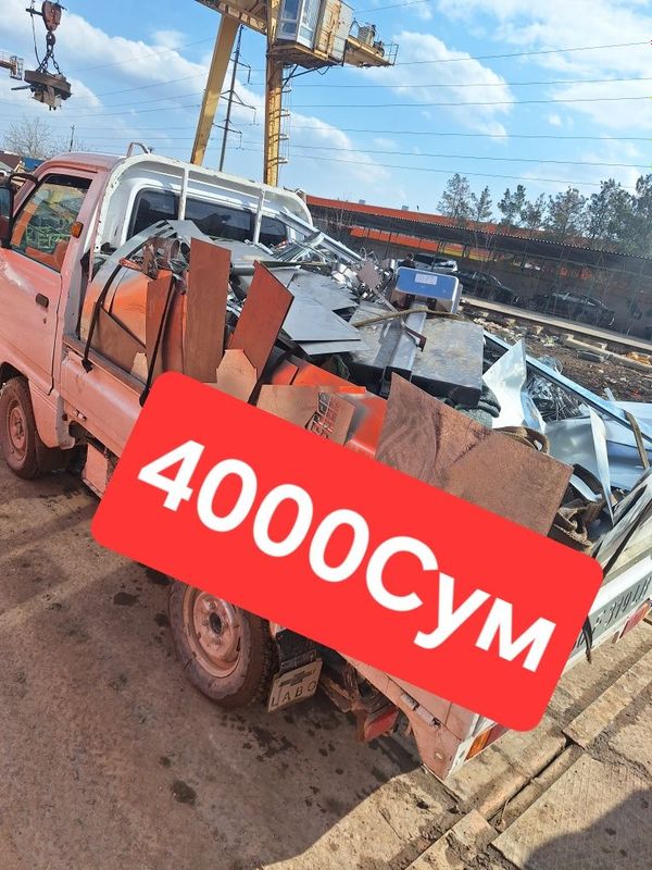 4000.soʻm Metallom/ metallolom olamiz 4000.soʻm Metallom/ metallolom olamiz