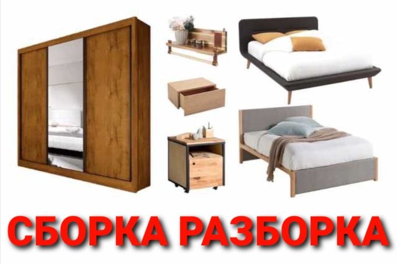 Мебел ясаш ва мебелларни сифатли ечамиз йиғамиз ўрнатамиз таъмирлаймиз Мебел ясаш ва мебелларни сифатли ечамиз йиғамиз ўрнатамиз таъмирлаймиз