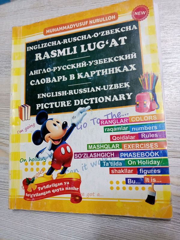 Подготовка к школе по Русскому языку 1-4 класс