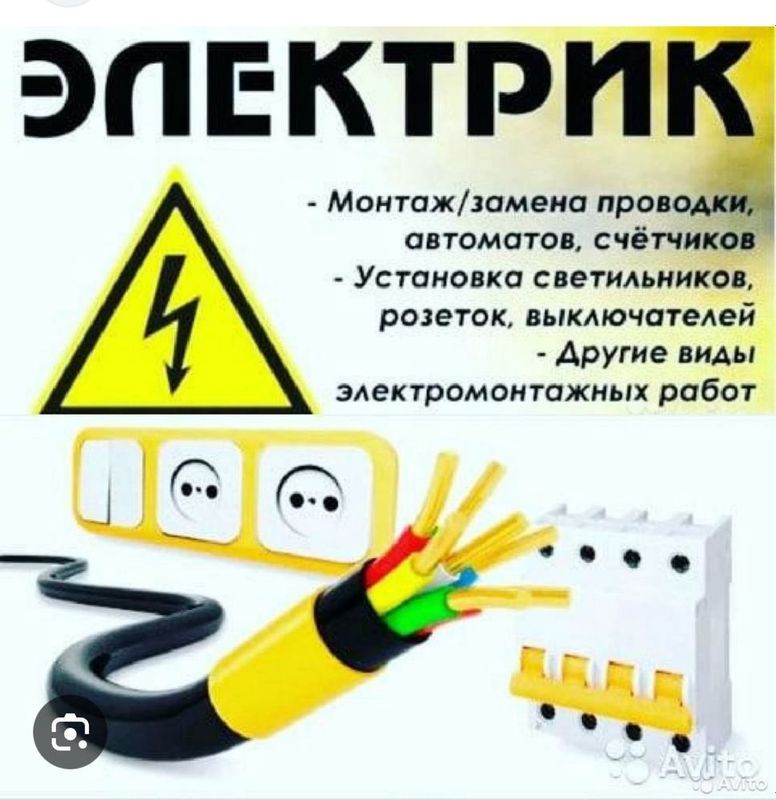 Elektrik xizmati