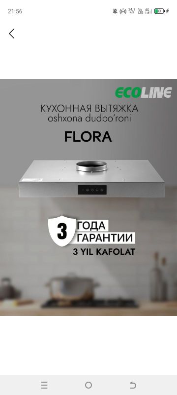 Oshxona dudburoni Oshxona dudburoni
