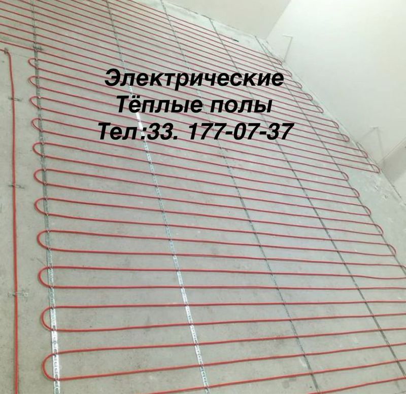 Тёплые Полы под кафель, в стяжку, наливной пол 50 лет гарантия Тёплые Полы под кафель, в стяжку, наливной пол 50 лет гарантия