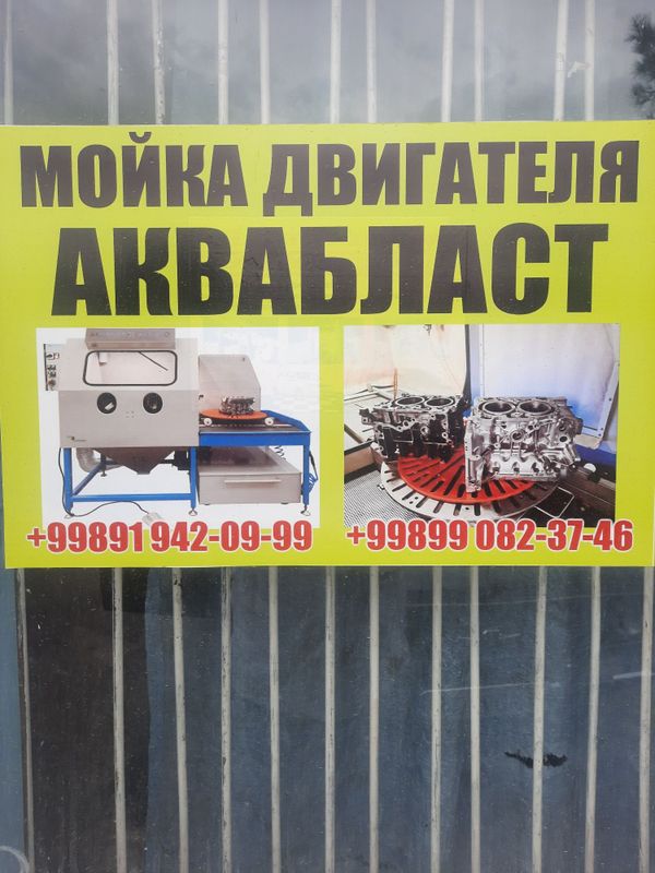 Аквабласт аппарат