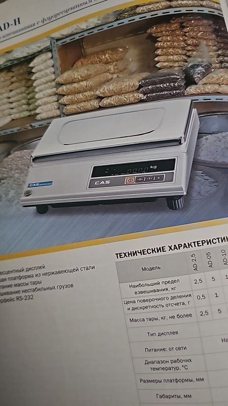 Ремонт продажа электронных весов