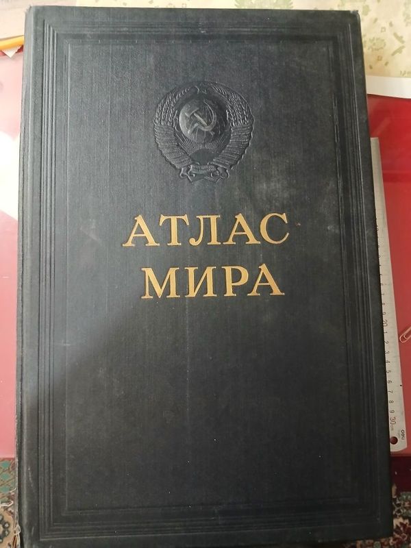 Большой Атлас Мира Большой Атлас Мира