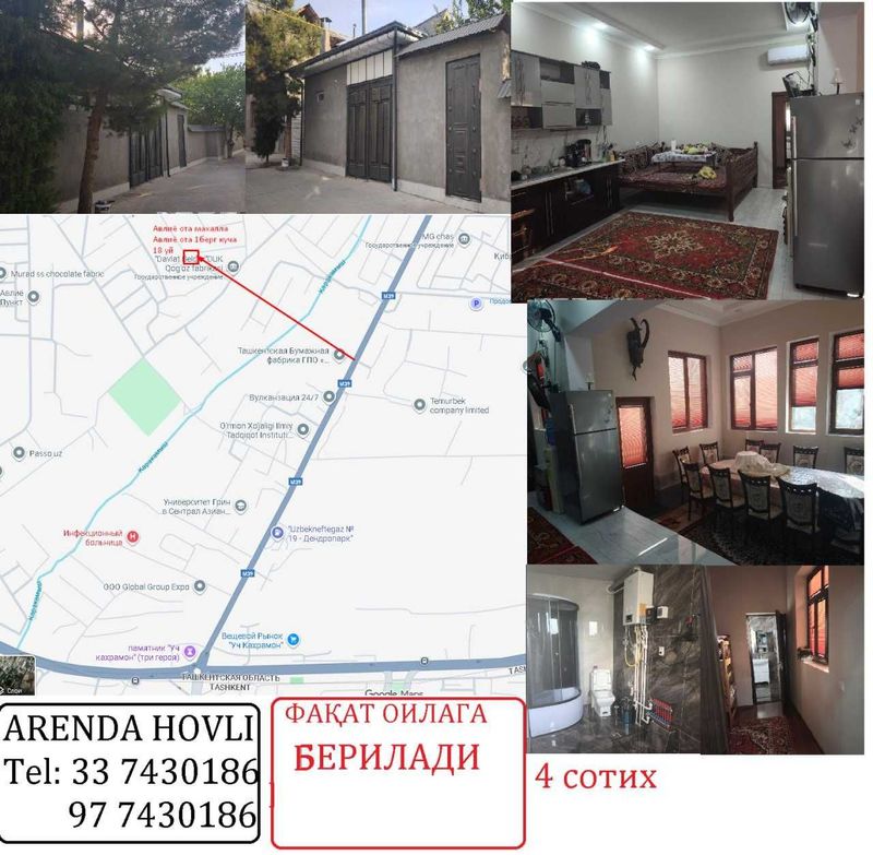 Hovli arenda 4 sotik