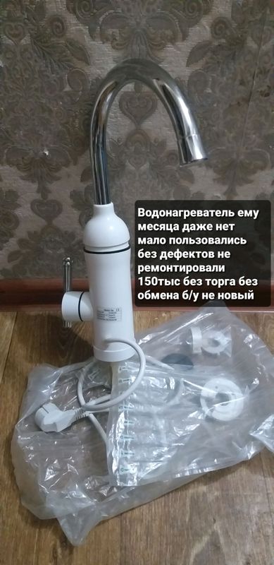 Водонагреватель ему нету даже месяца Водонагреватель ему нету даже месяца