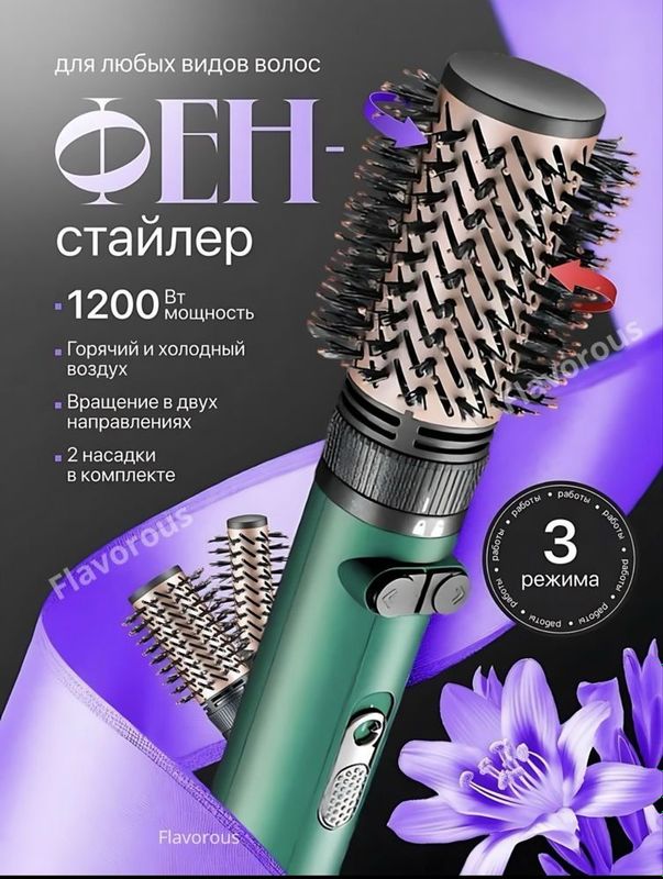 Фен расческа , для укладки волос Фен расческа , для укладки волос