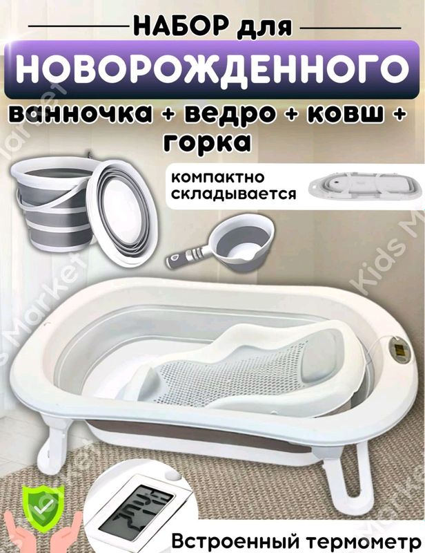 Детская ванночка для купания Детская ванночка для купания