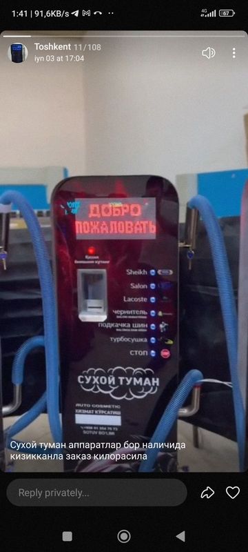 Suhoy tuman uskunasi