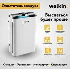 Очиститель и увлажнитель воздуха Welkin K-08A 2в1 / СУПЕР АКЦИЯ Очиститель и увлажнитель воздуха Welkin K-08A 2в1 / СУПЕР АКЦИЯ