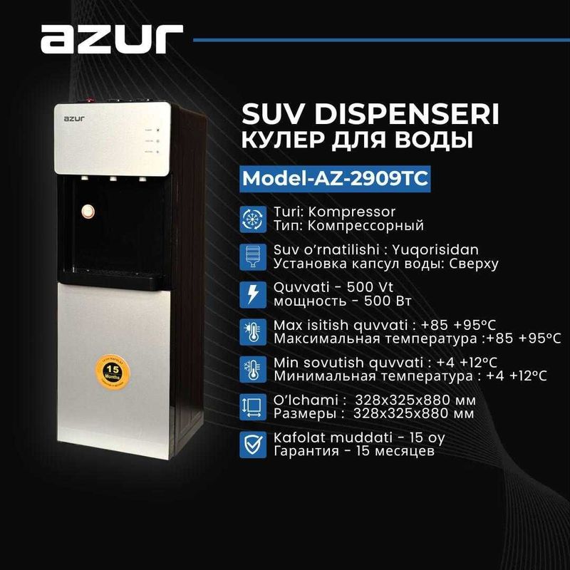 Кулер AZUR AZ-2909TC + Доставка