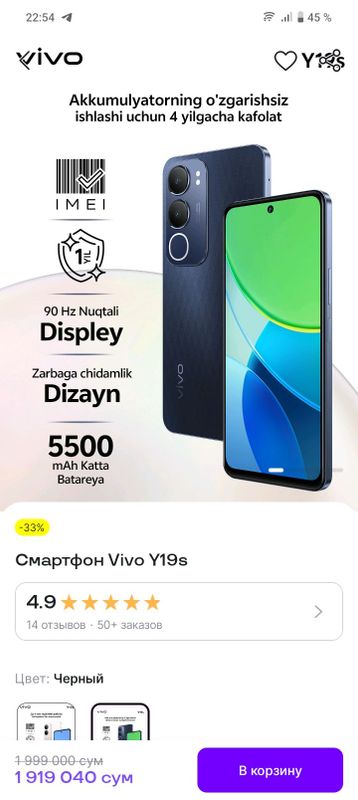 vivo y19s android vivo y19s android