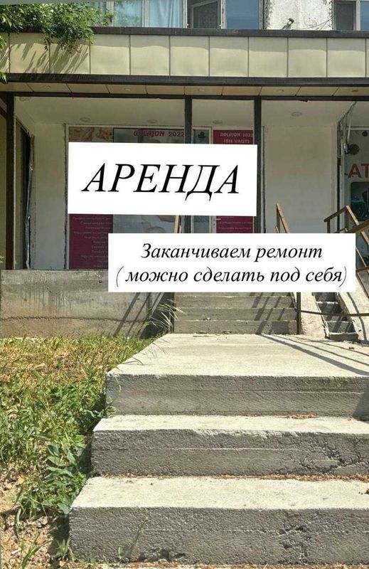 Аренда помещения под офис Аренда помещения под офис