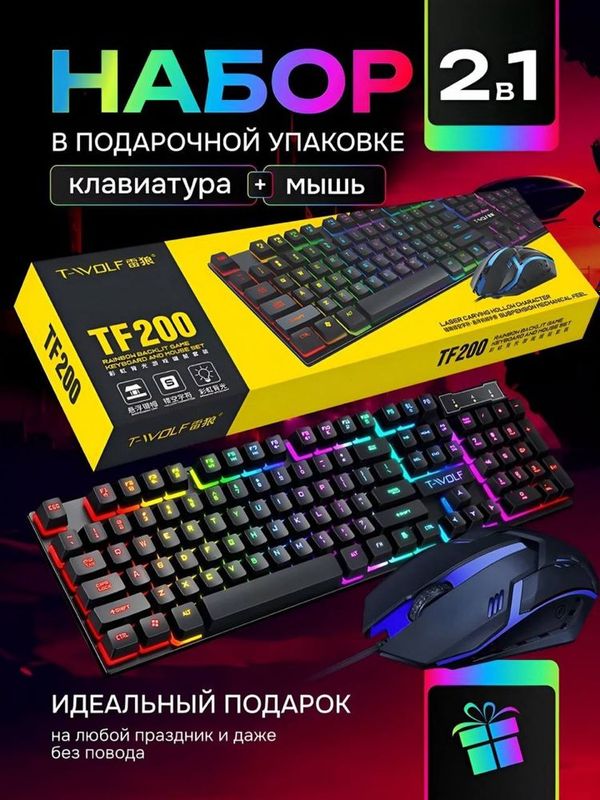 Клавиатура T-WOLF200 без коробки Клавиатура T-WOLF200 без коробки