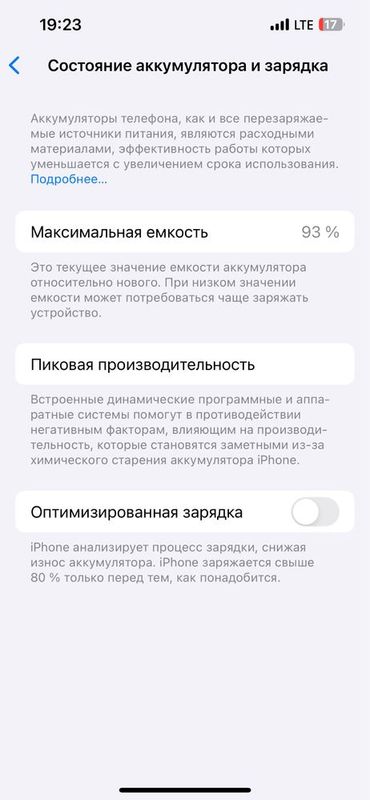 Ipxone 14 kafolati bilan 128пм