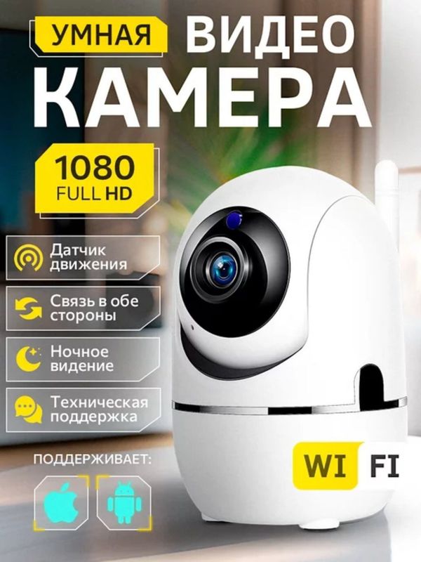 Wifi kamera mini kuzatuv kamera sotiladi dostavka bor yangi