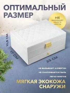 Шкатулки-Органайзеры для Аксессуаров Невесты Шкатулки-Органайзеры для Аксессуаров Невесты