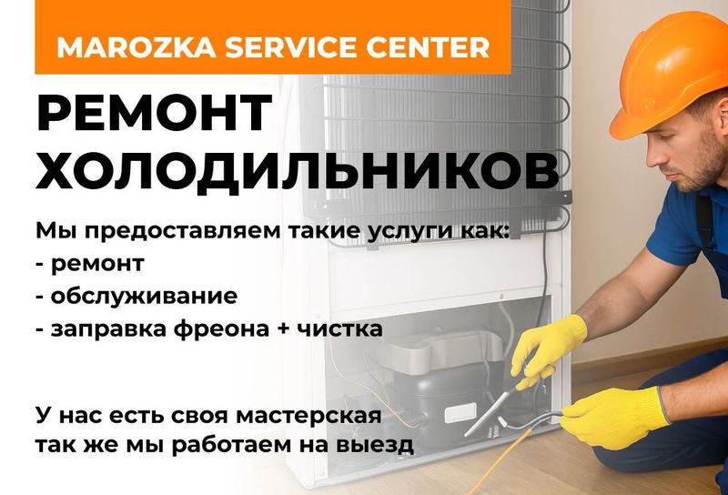 Качественная заправка дозаправка фреоном Качественная заправка дозаправка фреоном