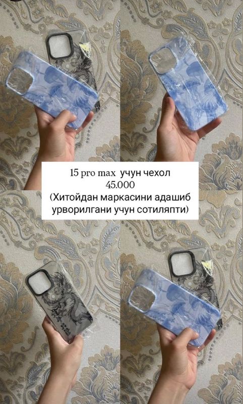 Chexol