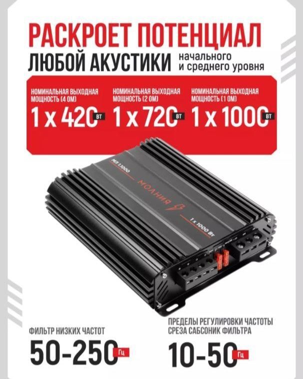 Усилитель урал молния 1.1000 Усилитель урал молния 1.1000