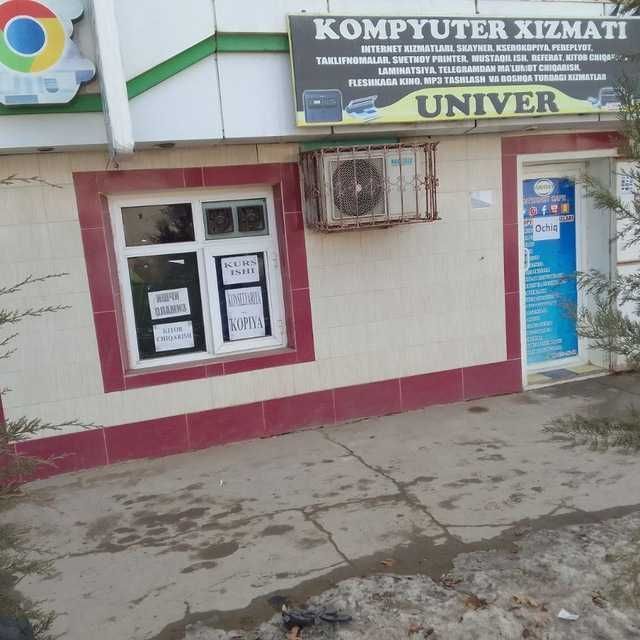 Kompyuter xizmati UNIVER