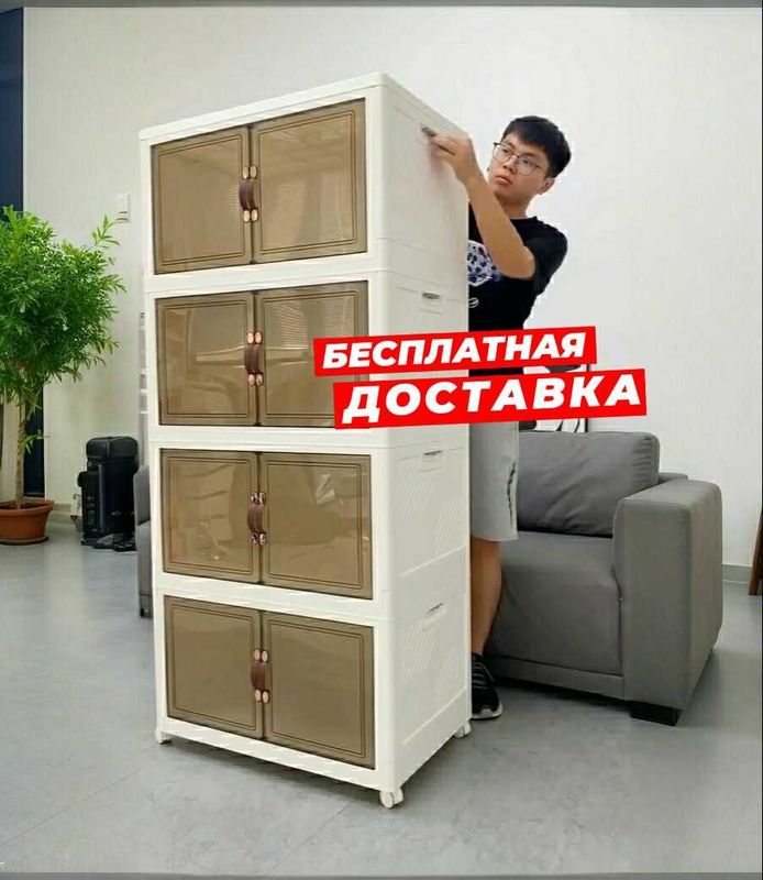 складной пластиковый шкаф для хранения