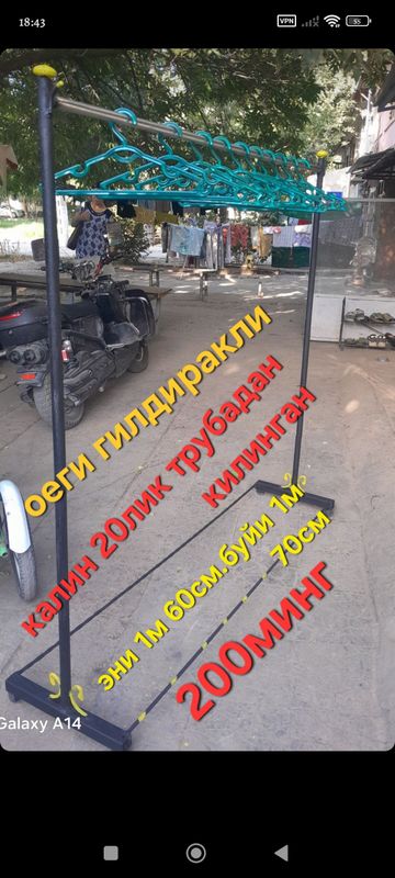 narhi ustida